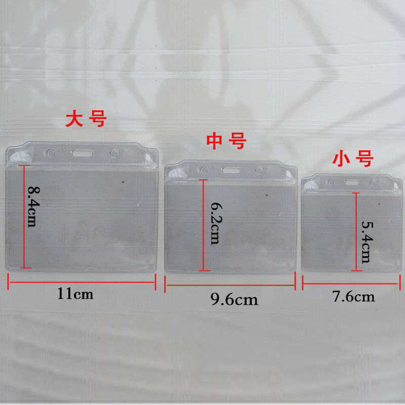 包邮透明软膜卡套流程卡袋标签套标签袋商品标价签套横式大号卡套