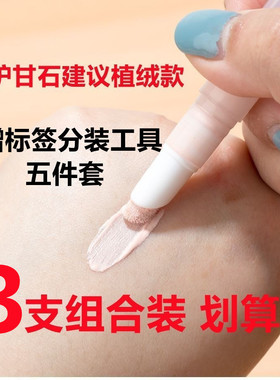 粉底液酒精消毒清洗剂
