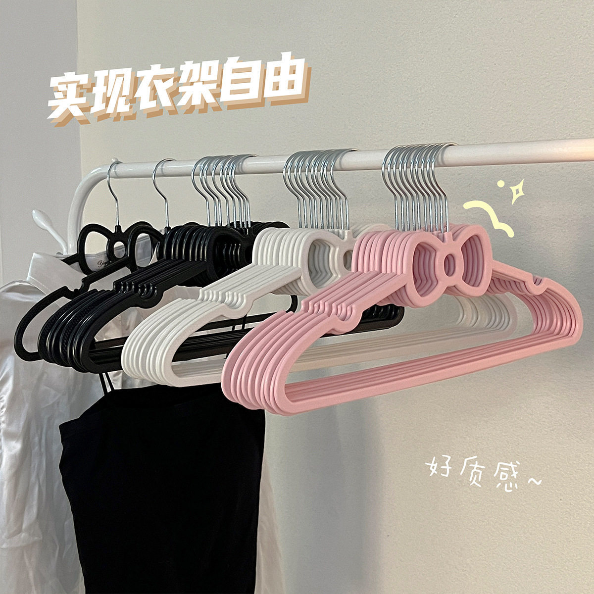 10个网红ins高颜值粉色少女爱心形蝴蝶结KT猫防滑宿舍晾挂衣架撑