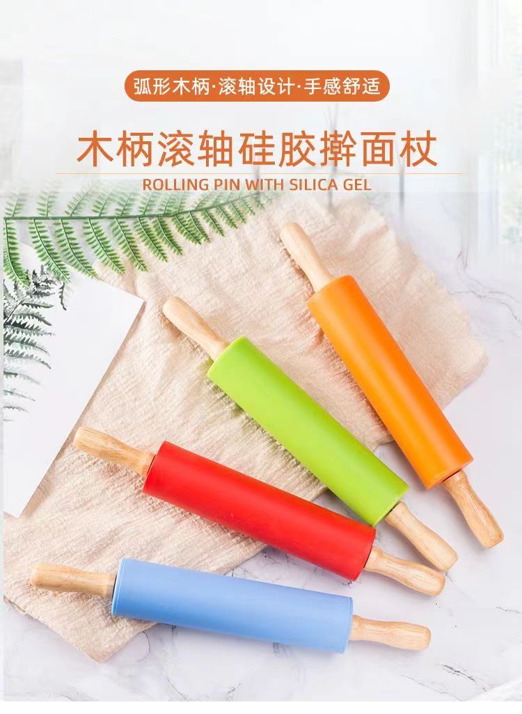 木柄食品级硅胶擀面杖擀面棍滚轴面粉棍小中大号家用烘焙工具家用