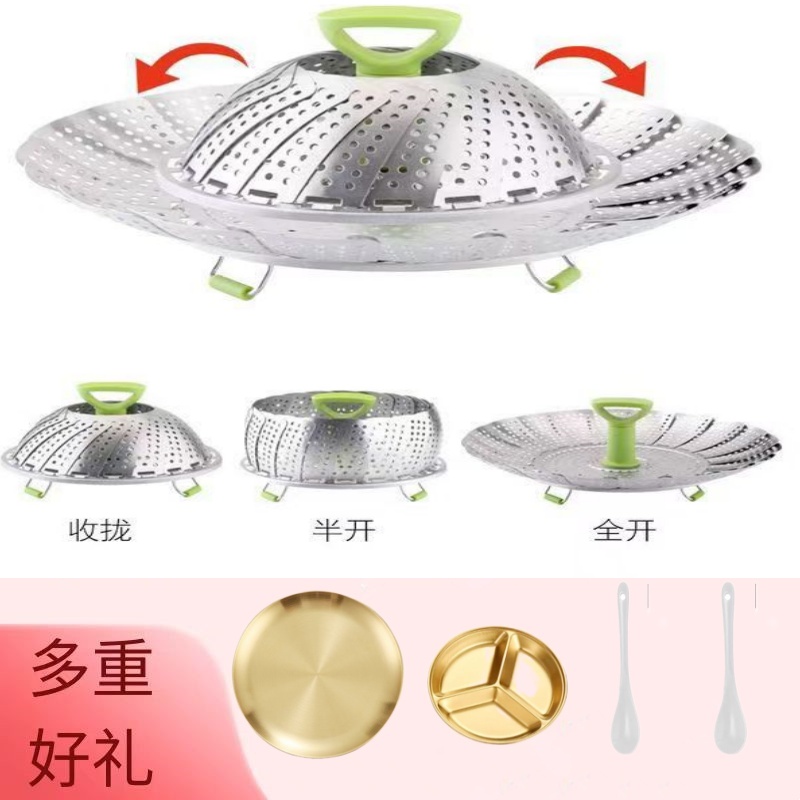 不锈钢家用可折叠多功能隔水蒸笼