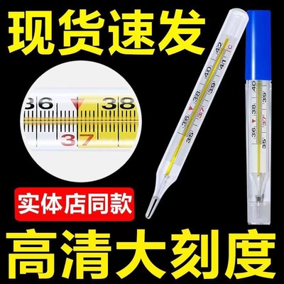 2支价！现货 大号医用老式玻璃体温计表水银体温计体温表医院温度