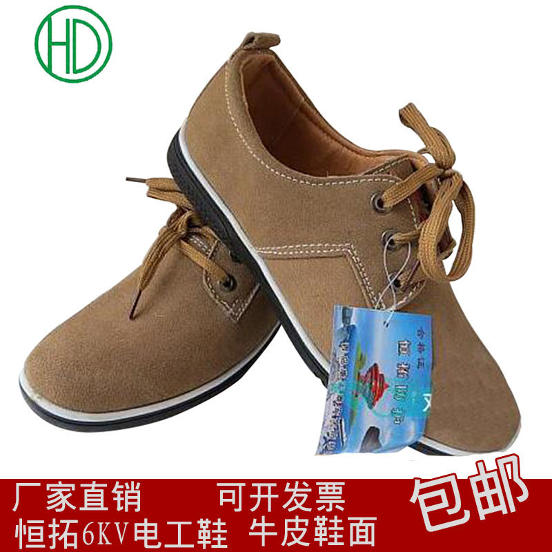 恒拓6KV电工鞋115绝缘鞋劳保鞋男女翻毛牛皮休闲工作鞋精品包邮