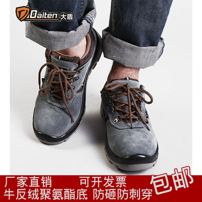 大盾防刺穿休闲牛筋底劳保鞋包邮