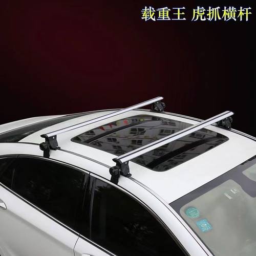 加长虎爪通用汽车行李架横杆SUV皮卡车铝合金改装车顶旅行载重架
