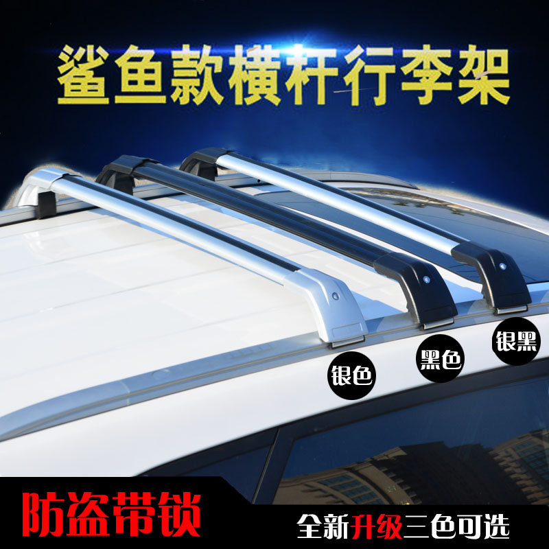 力帆X80迈威轩朗汽车车顶行李架横杆改装车顶架行李箱框横梁货架