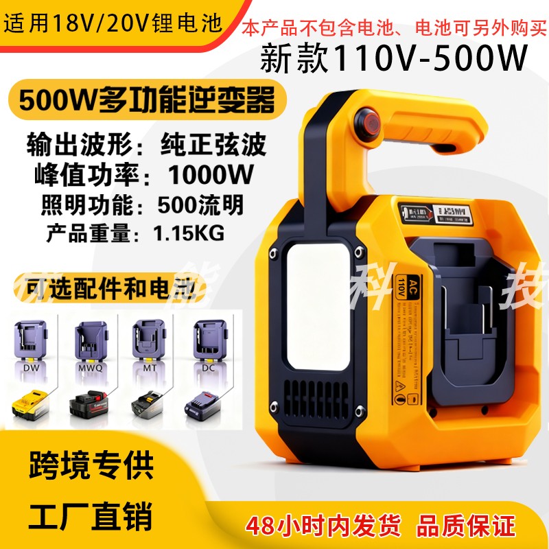 110V-500W纯正弦波逆变器