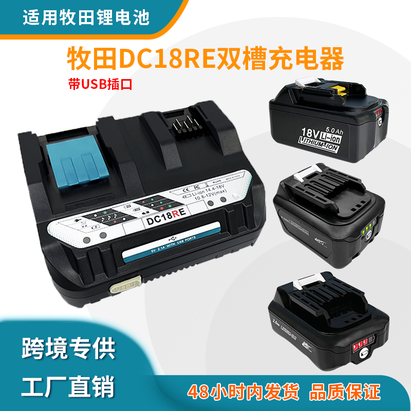 适用102112V-18VDC18RE充电器