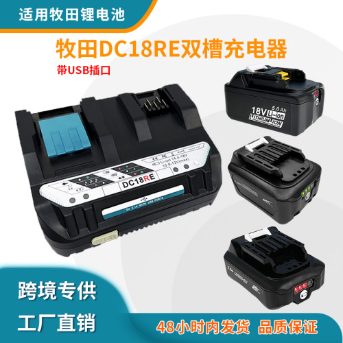 适用102112V-18VDC18RE充电器
