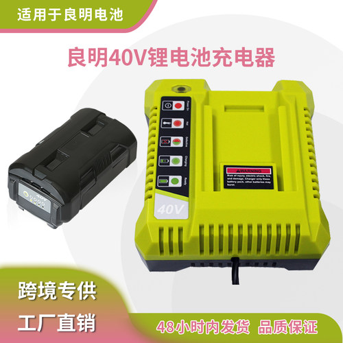 适用Ryobi/良明电动工具36V~40V锂电池利优比40V快速充电器 OP401 - 封面