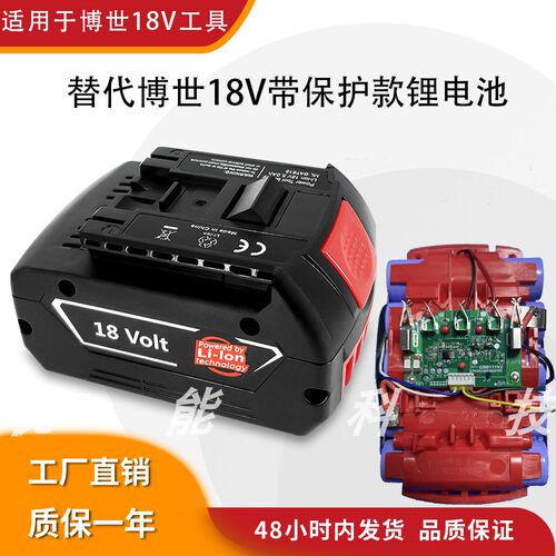 适用博世18VBAT618电钻锂电池