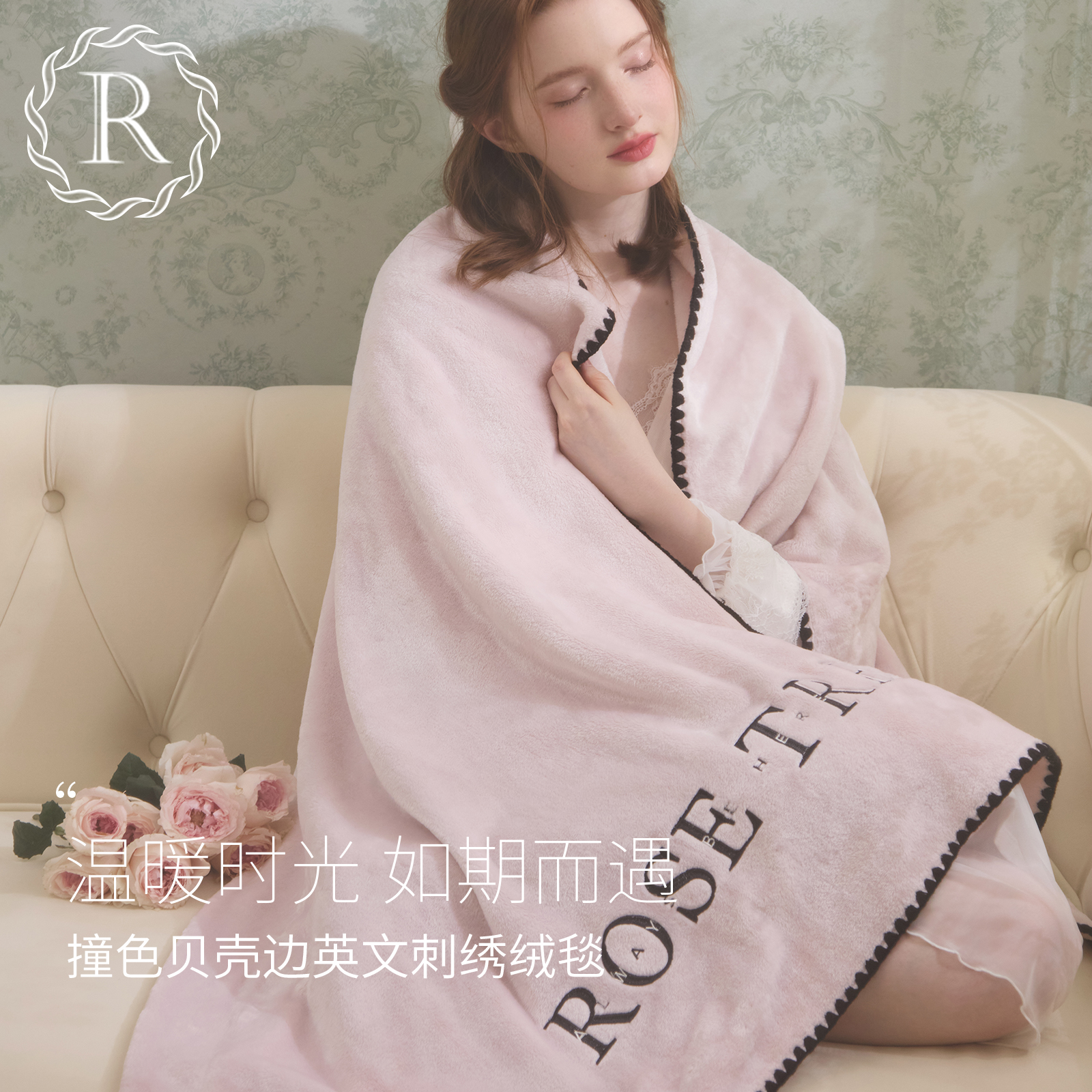 RoseTree牛奶绒午休毛毯