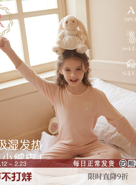 RoseTree女童保暖内衣套装儿童秋衣秋裤德绒a类抑菌宝宝打底睡衣