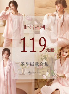 冬季绒款，断码清仓，低至89