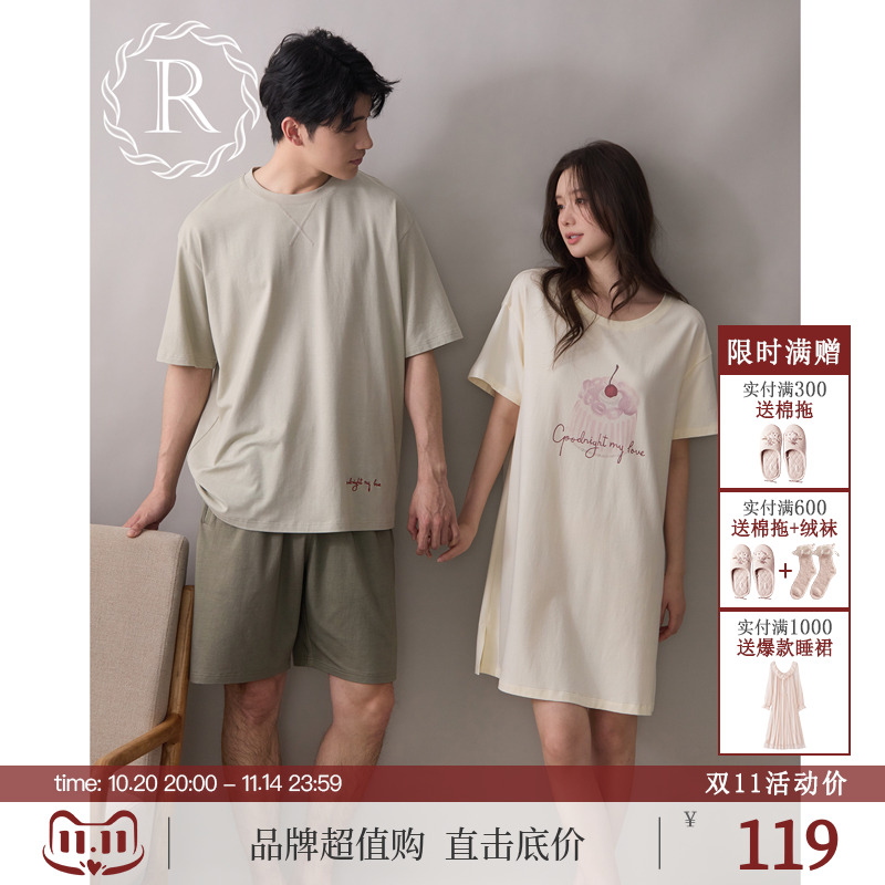 RoseTree夏日马卡龙莱赛尔棉睡衣