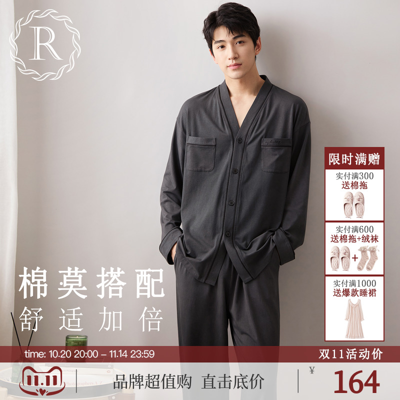 RoseTree廓形V领开襟睡衣男士