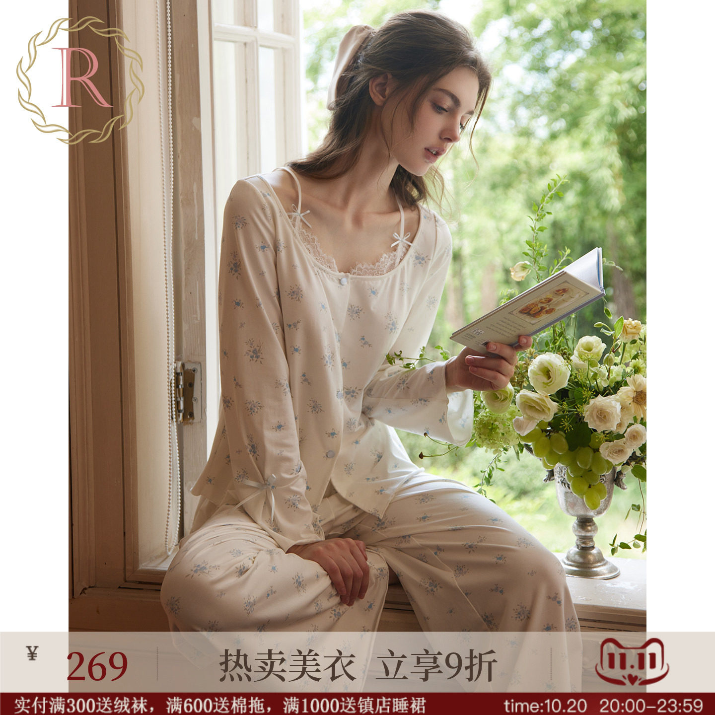 RoseTree莫代尔睡衣女款春秋季高级感性感纯欲风家居服套装带胸垫