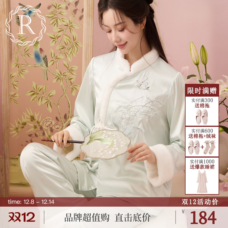 RoseTree国风刺绣加绒睡衣