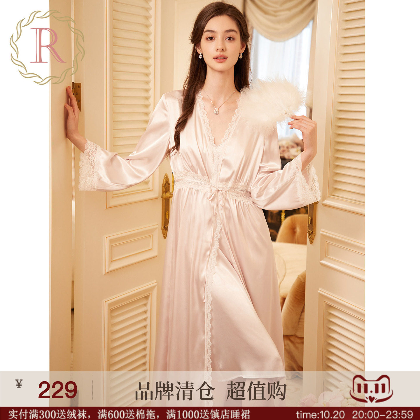 RoseTree新娘晨袍女春秋长袖性感吊带睡裙睡袍套装冰丝睡衣带胸垫