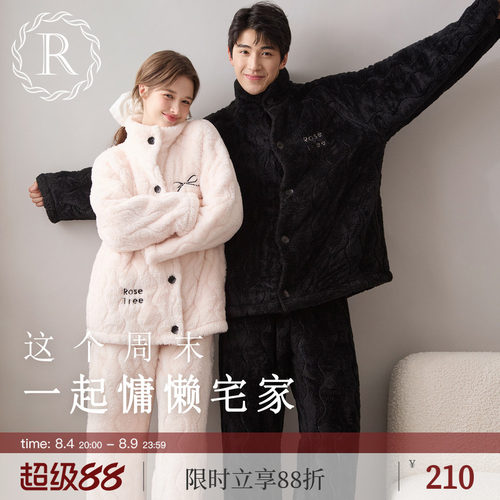 RoseTree双层绒绗缝保暖情侣套装