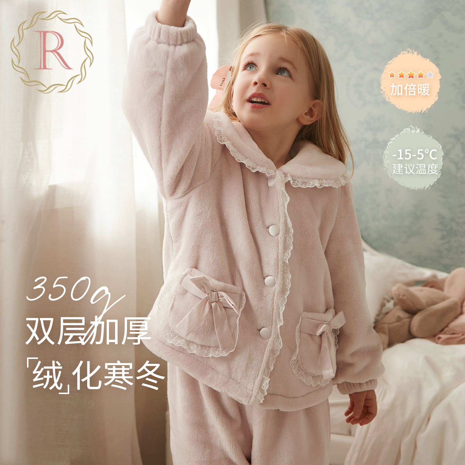 双层加厚女童冬季绒款保暖家居服