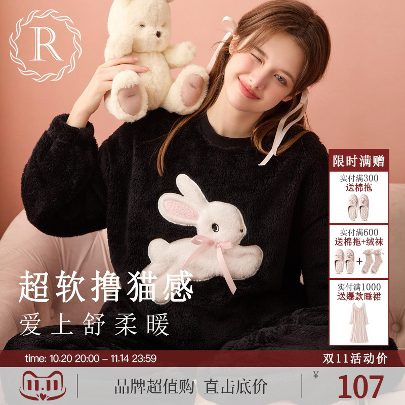 RoseTree爱心小兔珊瑚绒睡衣套装