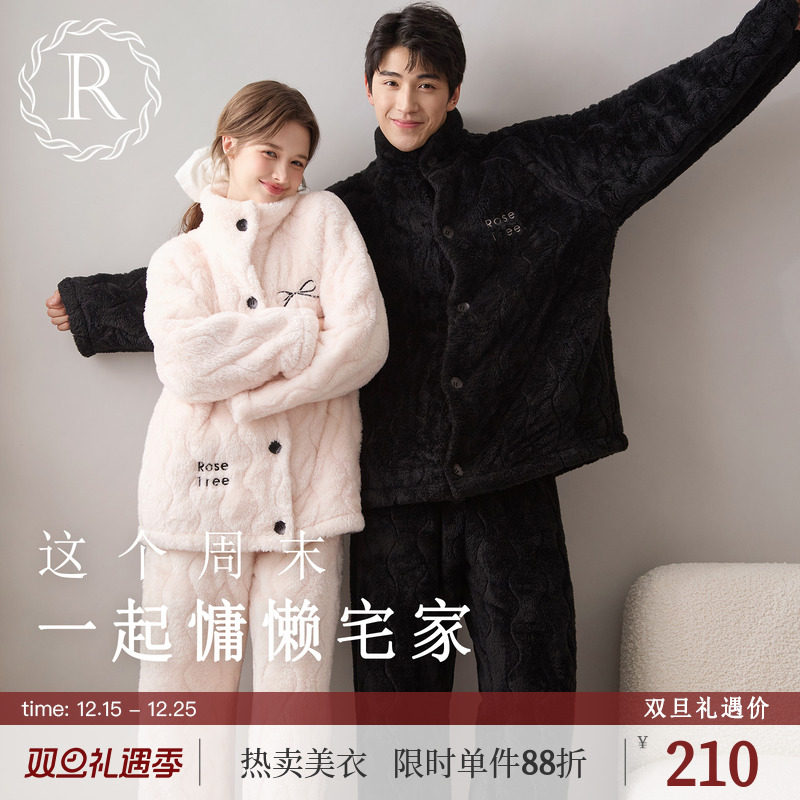 RoseTree双层绒绗缝保暖情侣套装