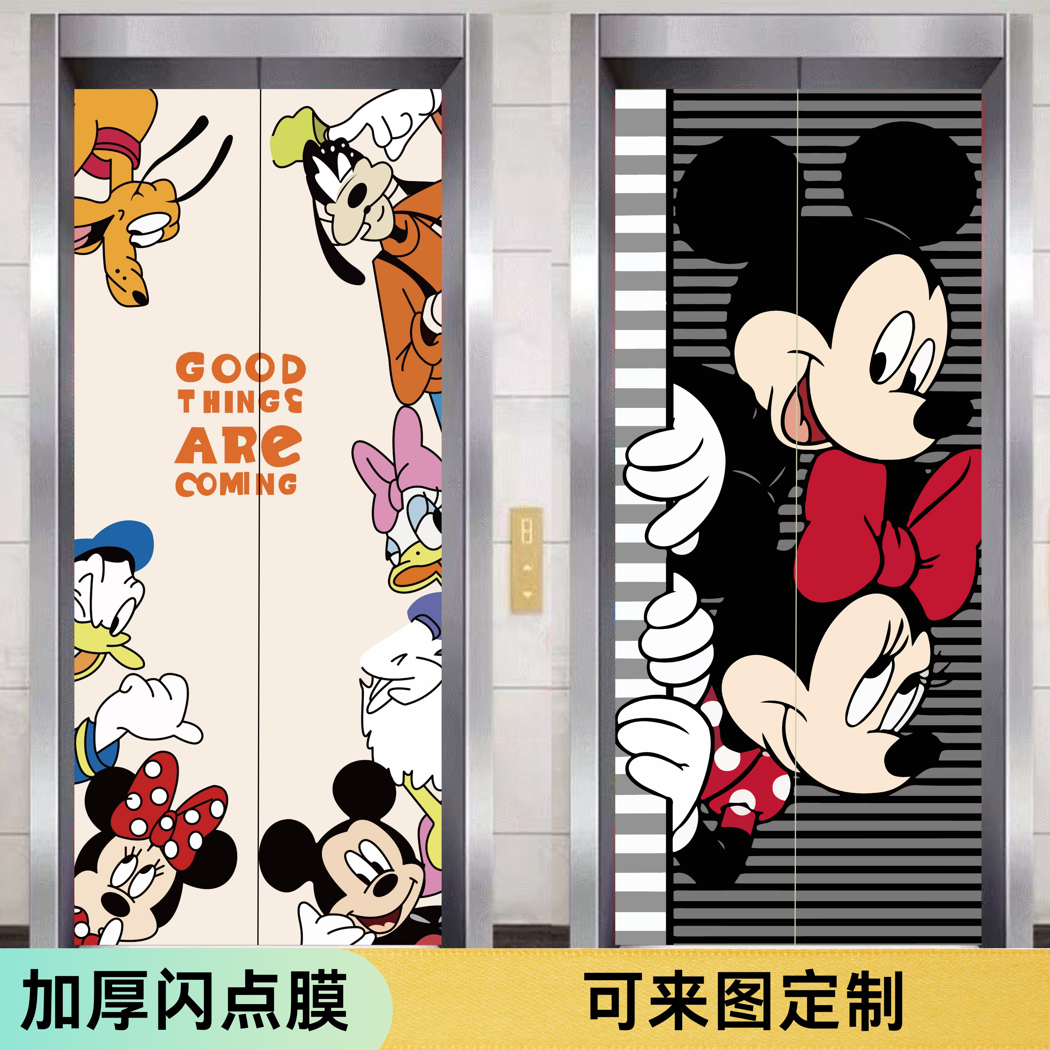 米老鼠电梯门贴纸卡通可爱定制加厚高级感自粘防水创意美化自粘画,家居饰品,门贴,淘宝优惠券,粉丝福利购,淘宝优惠卷
