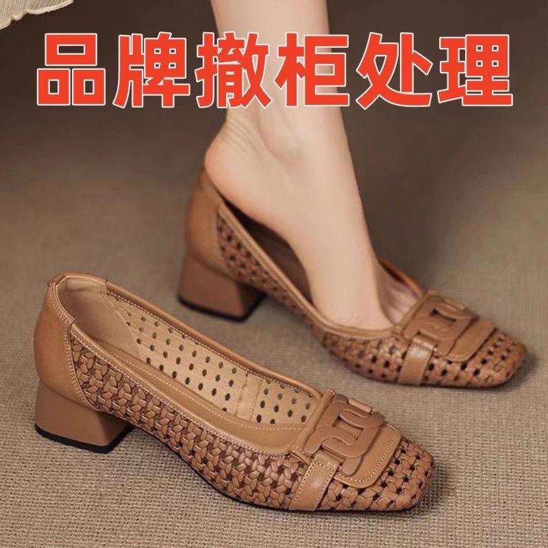 法式编织方头浅口单鞋镂空瓢鞋2025夏季新款舒适透气粗跟洞洞凉鞋,女鞋,浅口单鞋,淘宝优惠券,粉丝福利购,淘宝优惠卷