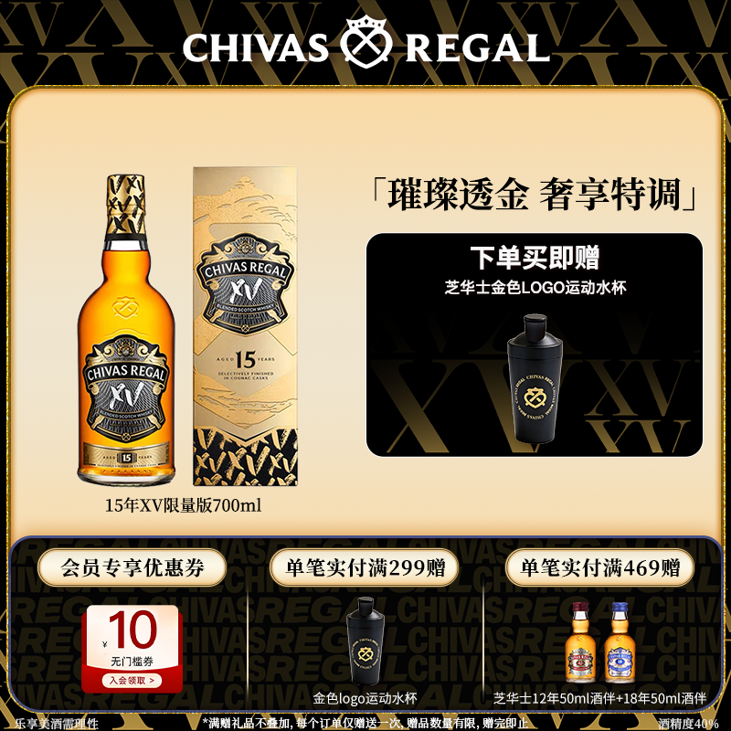 芝华士年英国原瓶进口洋酒