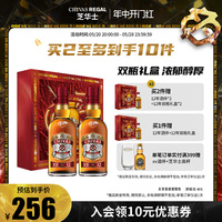 【官方旗舰】芝华士12年威士忌英国苏格兰进口洋酒调酒500ml*2瓶