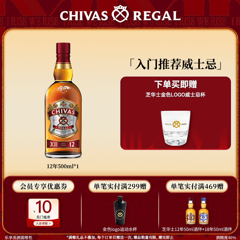 芝华士特醇威士忌500ml
