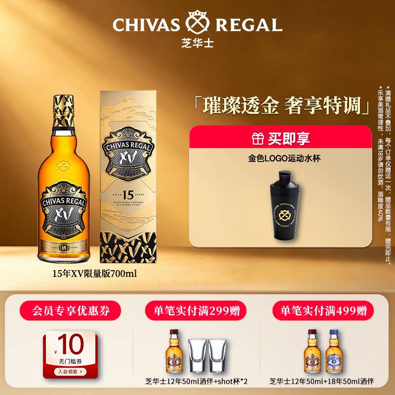 芝华士年英国原瓶进口洋酒