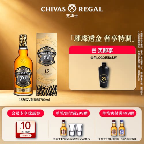 芝华士年英国原瓶进口洋酒
