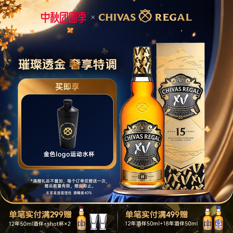 芝华士年英国原瓶进口洋酒