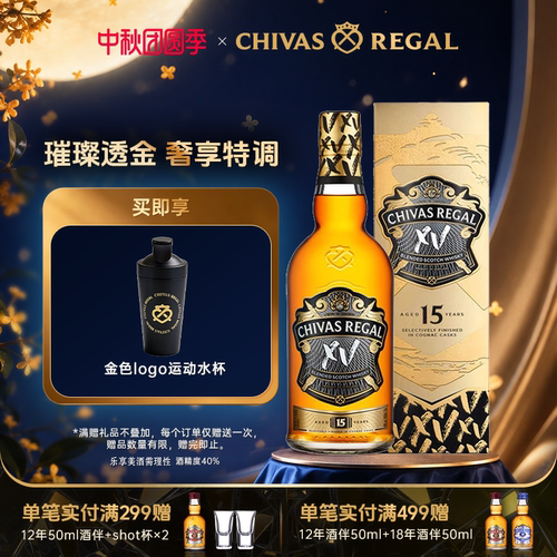 芝华士年英国原瓶进口洋酒
