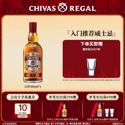 芝华士特醇威士忌500ml