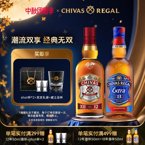 【官方旗舰】芝华士领潮风味系列12年500ml+黑麦桶苏格兰威士忌
