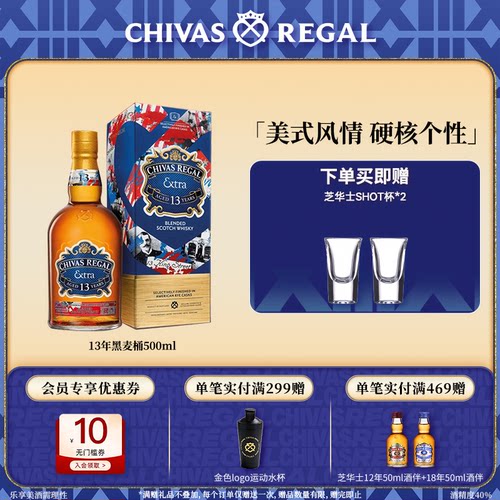 官方旗舰13年嘿潮黑麦威士忌