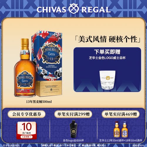 官方旗舰13年嘿潮黑麦威士忌