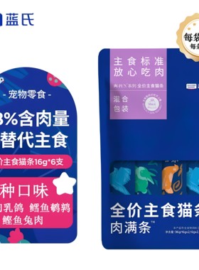 蓝氏主食猫条肉满多成猫幼猫主食湿粮猫餐包猫条猫粮成猫幼猫罐头