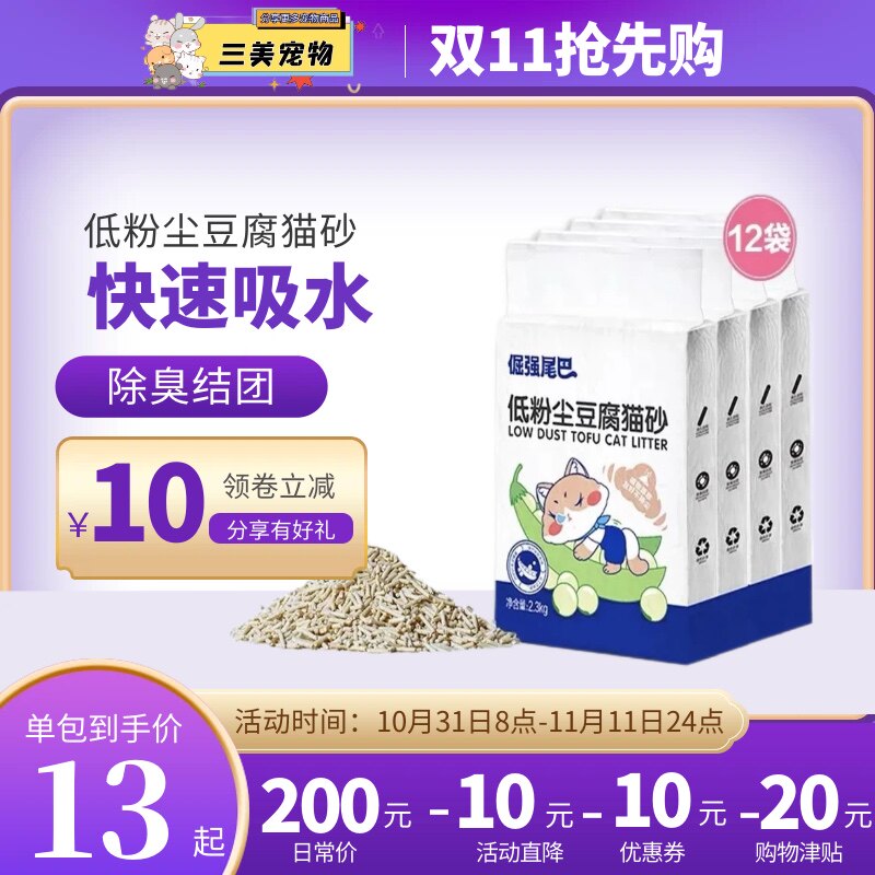 倔强的尾巴低粉尘猫砂原味豆腐猫砂2.3公斤除臭可冲厕所不粘底怎么样,好用不?