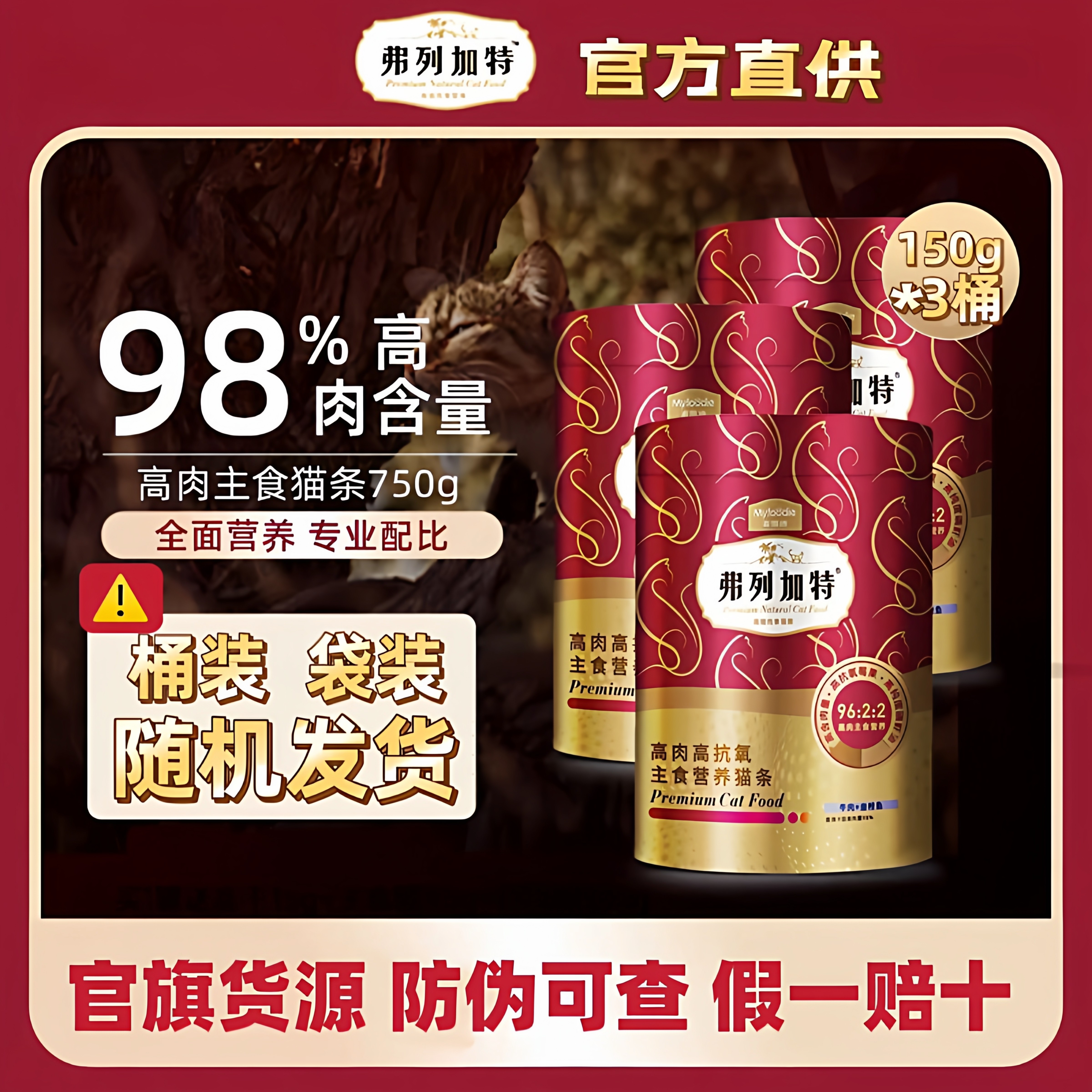 弗列加特猫条高肉主食猫条成猫猫咪零食磷虾油幼猫主食猫条批发价,宠物/宠物食品及用品,猫条,淘宝优惠券,粉丝福利购,淘宝优惠卷