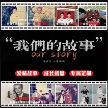 婚礼爱情成长故事定制视频制作感恩父母念电子相册创意mv