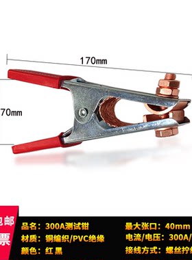 300A测试钳线夹子鳄鱼夹