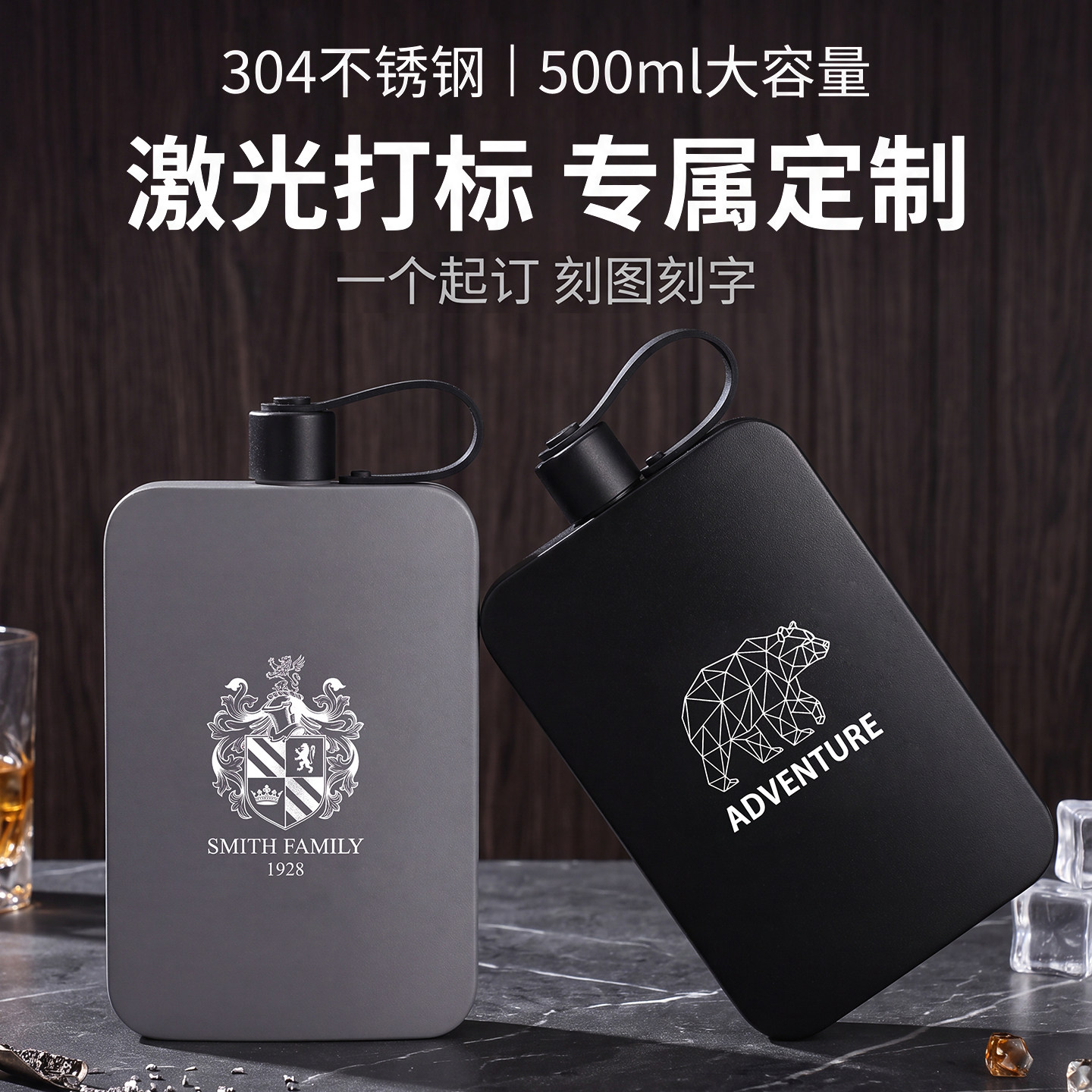 1斤装500ML食品级304不锈钢酒壶定制LOGO户外水壶DIY刻字男生礼物