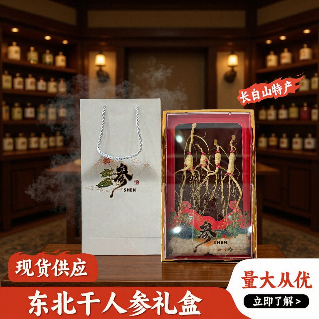 长白山人参林下参单支10年整枝长白山正宗人参干货生晒参煲汤泡水