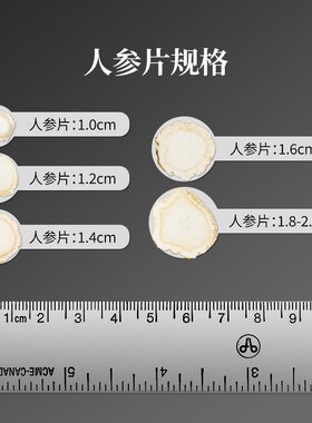 白参片250克罐装 东北特产长白山人参片厂家批发生晒参片
