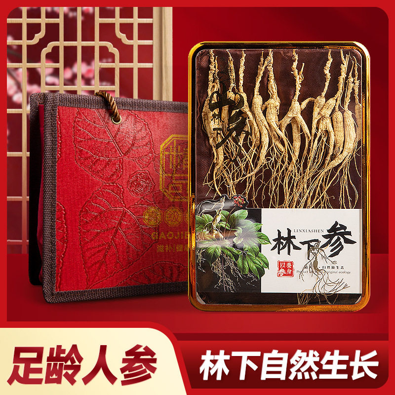 长白山林下参人参批发足龄山参野外林下生长干人参礼盒装送礼