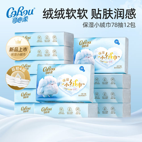 可心柔云柔巾4层小绒巾78抽
